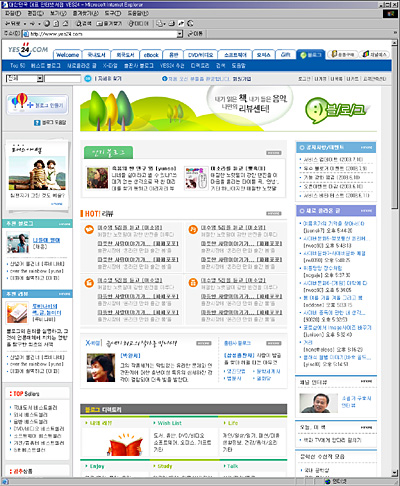 YES24 Blog