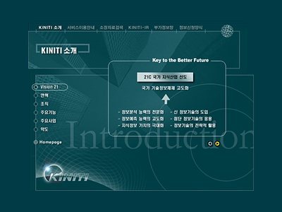 KINITI(산업기술정보원) 안내 CD