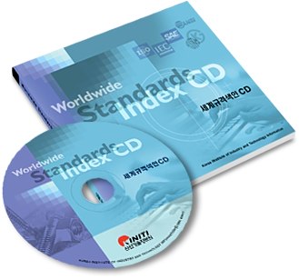 KINITI 세계규격색인 CD
