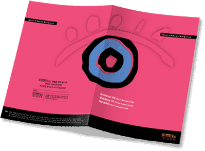 ㈜ WatchTek Brochure