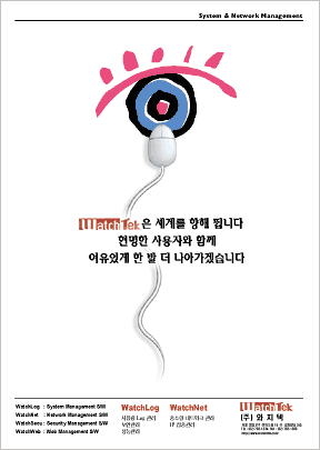 ㈜ WatchTek 광고